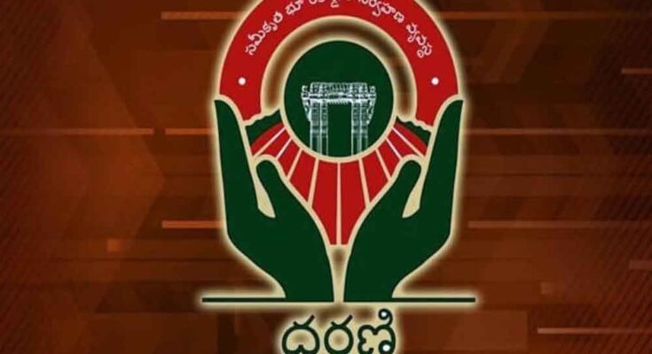 Dharani:ధరణి స్థానంలో భూభారతి