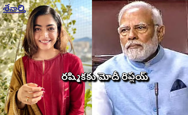 Rashmika