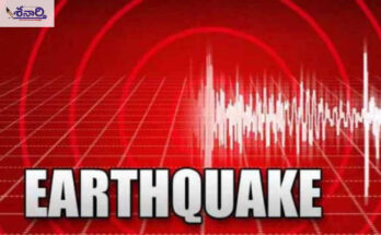 Earthquake
